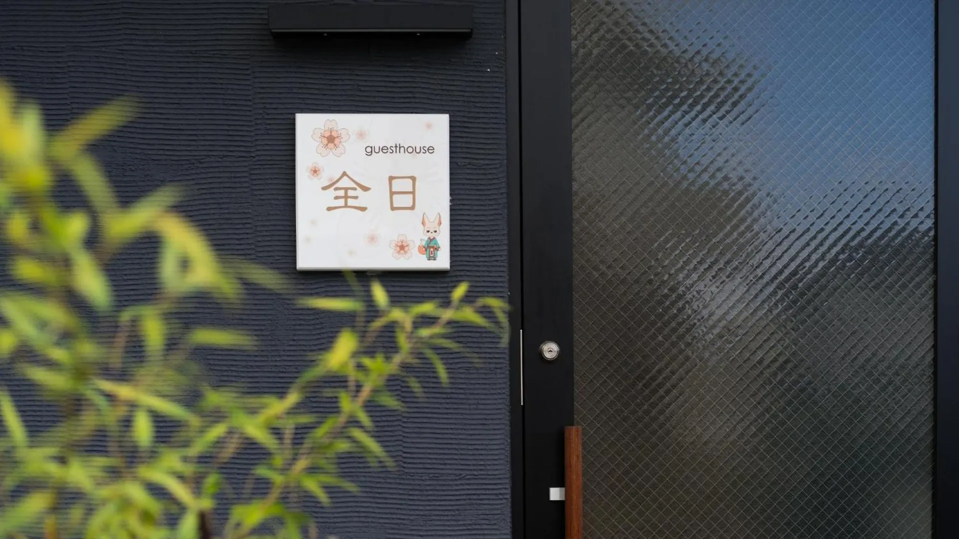Zennichi - Vacation Stay 60303V Kyoto Lejlighed